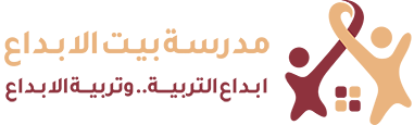 مدرسة بيت الإبداع الخاصة